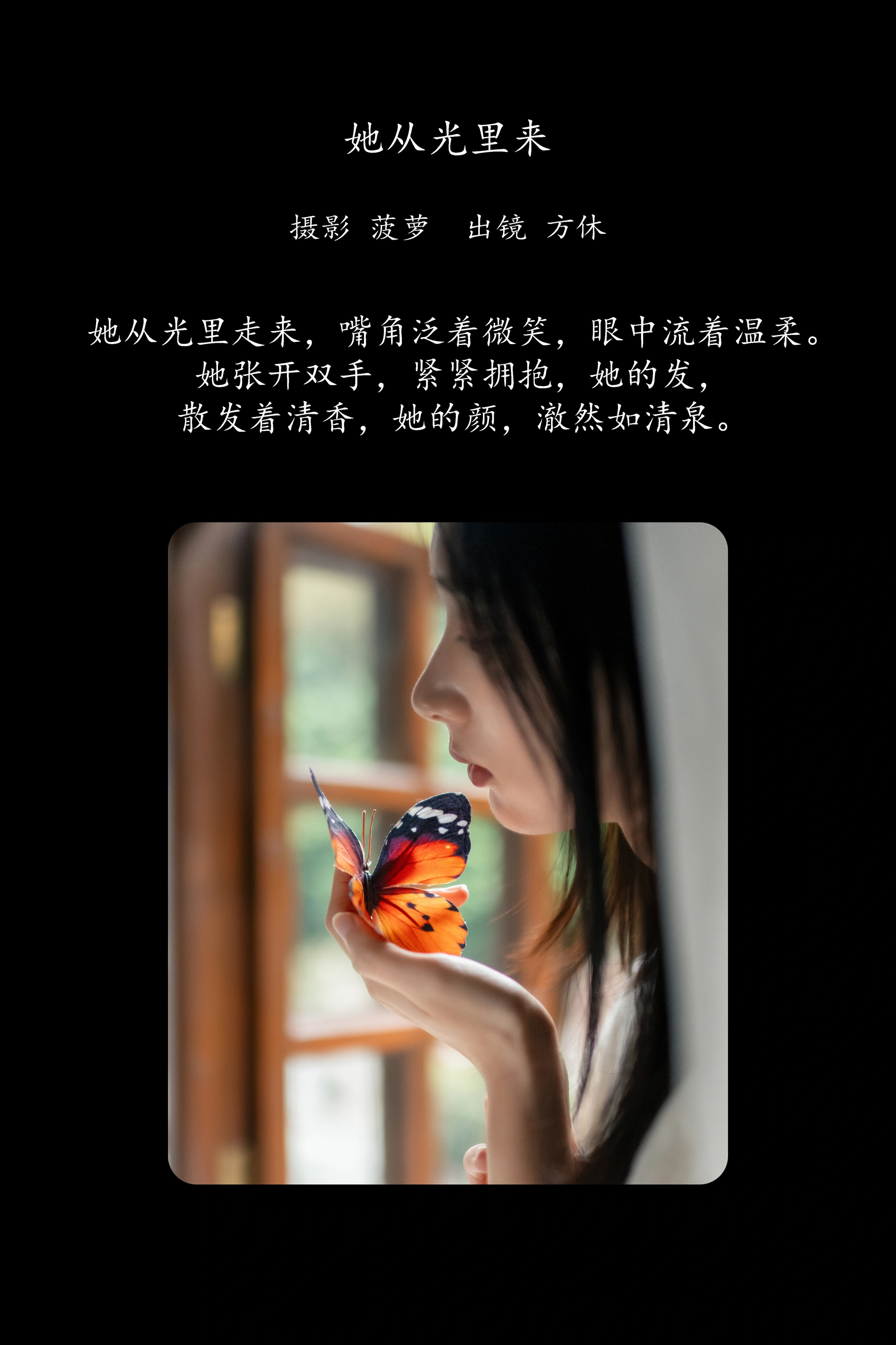 [YITUYU艺图语]2025.02.06 她从光里来 方休。 1