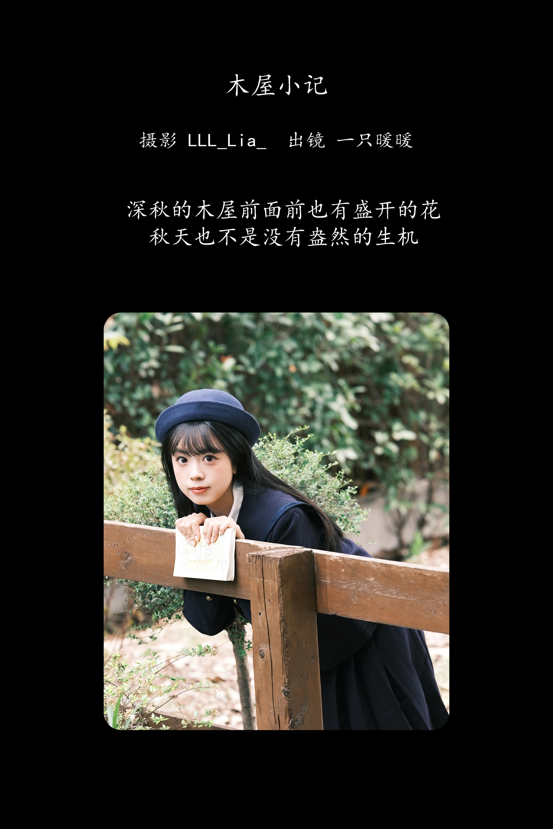 [YITUYU艺图语]2025.02.06 木屋小记 一只暖暖 1