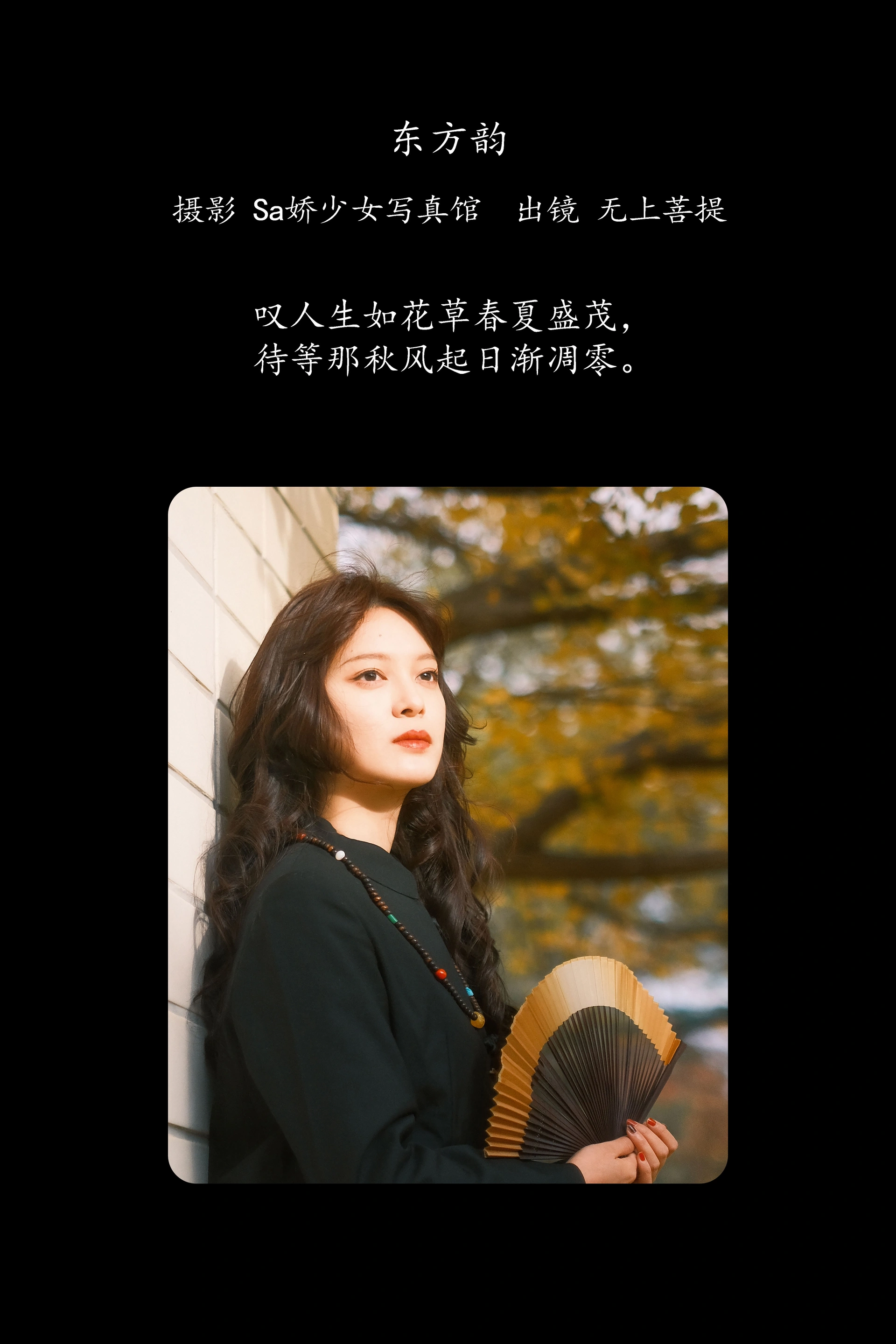 [YITUYU艺图语]2025.02.08 东方韵 无上菩提 1